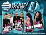 Planeta Payner club-Кали
