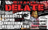 10 години Delate (+Garrotta, Взрив, Linoleum, Нещо цветно)