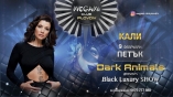 Megami club-Black Luxury show с Кали