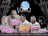 Club SOHO - Коледно парти