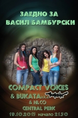 Central Perk-Заедно за Васил Бамбурски