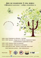 Библиотеката- 4ти април