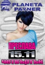 Planeta payner club- Преслава
