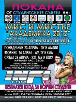 Кастинг Мис и Мистър Академика 2012