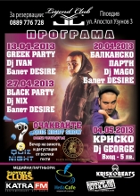 Legend club- Криско и DJ George