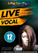 Брилянтин-Преслава Мръвкова