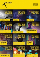 Avenue Day and Night - Рут Колева