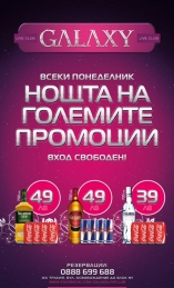 Live club Galaxy-Нощ на промоциите