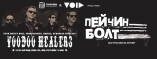 club VOID-Voodoo Healers feat Пейчин Болт