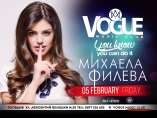 Vogue-Михаела Филева