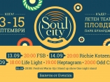 Soul City Festival