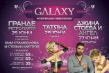 Live club Galaxy-Dance night