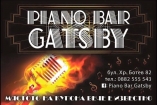 Piano bar Gatsby-Live nght