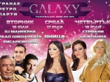 Live club Galaxy -Яница