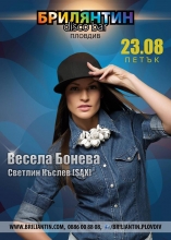 Брилянтин-Live vocal night