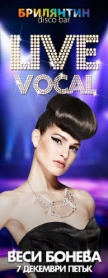Брилянтин- Live vocal