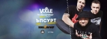Vogue-ЪПСУРТ / LIVE /
