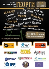 Благотворителен концерт за Георги Огнянов