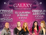 Galaxy live club- Ивена и Дебора