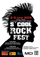 Лятно Кино Орфей - SCOOL ROCK FEST