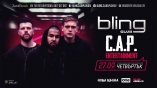 Bling club-CAP Entertainment WAVE 