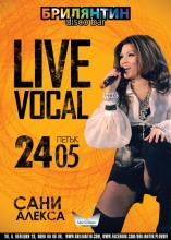 Брилянтин-Сани Алекса