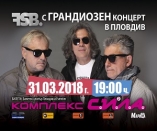 КОНЦЕРТ НА ФСБ