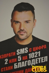 КОНЦЕРТ НА ГРАФА