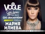 Vogue-Мария Илиева