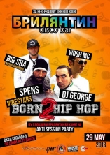 Брилянтин-Born 2 hip hop