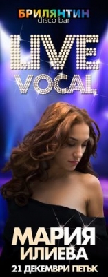 Брилянтин - Live vocal