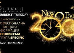 Звездна Нова година в Planet club