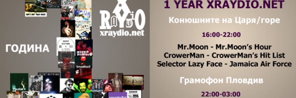 Конюшните на царя